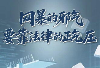 造谣全红婵“做鸡、私生活混乱” 本人报警 人民日报评