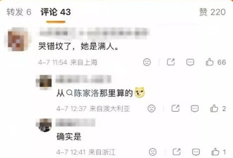 “首善”陈光标发文悼称陈丽华“宗亲” 网民:你哭错坟