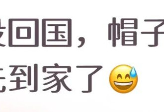 华人还没回国, 就先接到国内电话: 注销户口