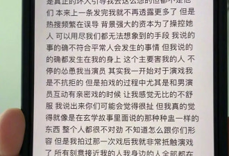 金子涵直播再发文回应热搜 称无关人士被冤枉