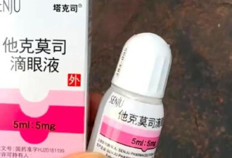 “救命药”价格暴涨 中国老百姓扛不住