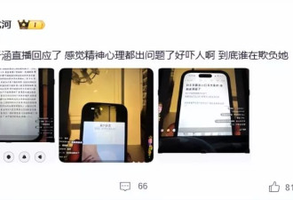 金子涵直播疑似求救：脸部被注射50针不明物质