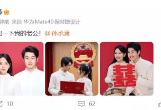 金莎领证结婚！“介绍一下我的老公，孙丞潇”