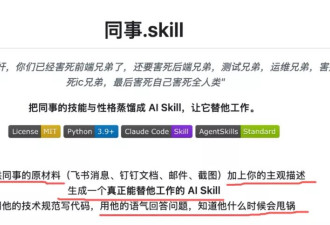 我的同事“被AI炼化了”，被困在电脑成永生打工人