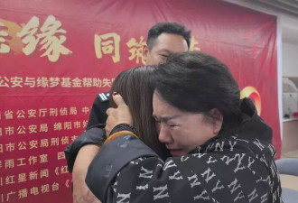 女儿出生5天就送人，母女分离40年终团圆