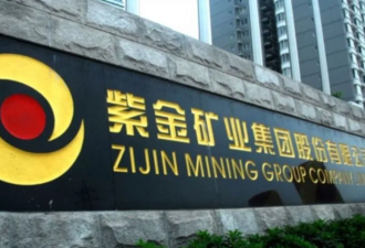 中资回来了！55亿收购加拿大金矿获放行，信号不简单