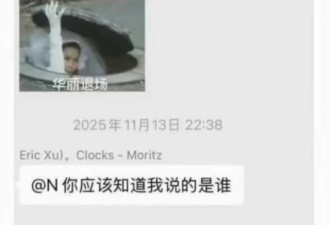 霸凌全红婵群已解散 名单曝光 全是队友和朋友