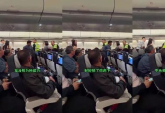 中国男拍空姐臀部还喊“中马友好” 被强制带下飞机