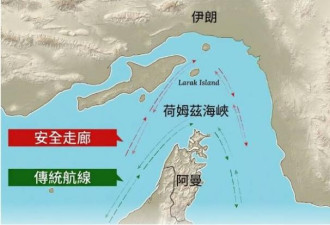 伊朗发布霍尔木兹海峡通航图，首次确认水雷威胁