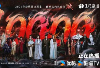 2026古偶第一匹“黑马”能跑多远？