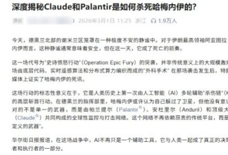 十个新闻九个假!为啥美伊冲突的AI谣言这么多?