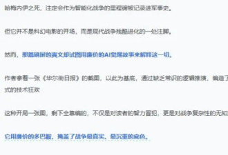 十个新闻九个假!为啥美伊冲突的AI谣言这么多?