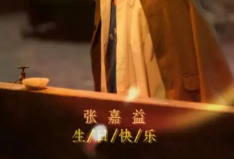 56岁张嘉译别墅庆生，染完黑发年轻十岁，沉稳气质越老越迷人！