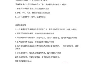 恐慌加剧 陕西电信紧急通知流出