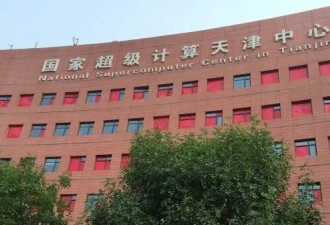 中国超级计算机爆遭成功入侵 海量机密泄露