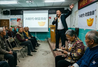 被保健品骗的那批老人，正在沉迷AI财商课