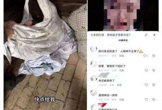 虚假摆拍“深山救助流浪女”，3人被查