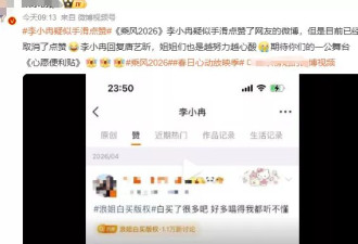 李小冉，绝色美人浪姐心酸，情史却彪悍