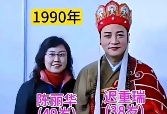 迟重瑞36年“唐僧式婚姻”：一生无子女，三条铁规