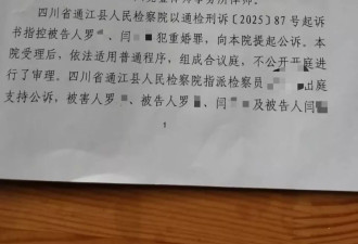 男子隐瞒婚史闪婚后，与第三者同居生子重婚15年