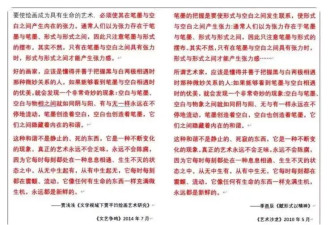 贾浅浅“抄袭风波”论文发表于12年前 还曾有“改简历”争议