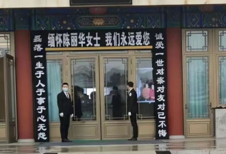 迟重瑞现身陈丽华告别仪式，穿黑衣戴白花哭肿眼