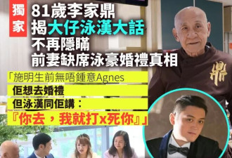 去就打死你！曝演员施明去世前遭长子软禁恐吓