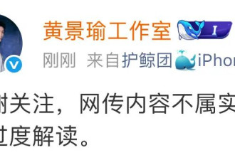 黄景瑜王玉雯均发文否认恋情：只是朋友间正常聚会