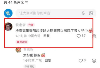 郭碧婷爸爸不用安装支架，医生表示心脏没问题，等郭碧婷接他出院
