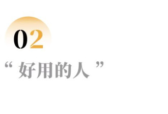 城市中的小螺丝：一个大厂“边缘人”的1480天