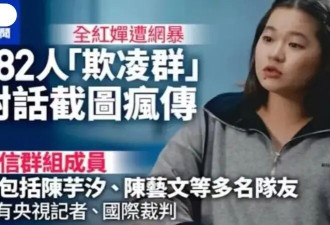 全红婵事件通报来了！31岁男子被行拘十日