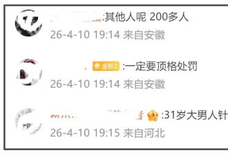 全红婵事件通报来了！31岁男子被行拘十日
