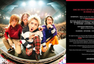 第三宗! 日本天团因"不可抗力因素"取消在港演出