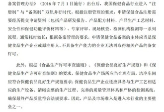 放弃“蓝帽子”绕道海外:国内保健品为何爱变“洋牌子”？