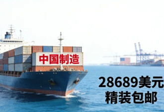 一套房子漂过太平洋:中国预制房出海记