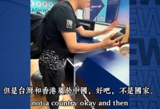爱国大哥马来西亚换汇呛“台湾是中国的” 女员工反复1句回他很崩溃