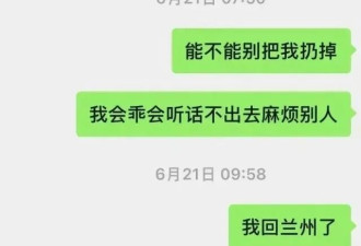美女坐男友车遇车祸瘫痪 须终身挂尿袋 决定起诉失联负心汉