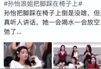 浪姐第三个翻车的人出现了，网友：这个挺无辜！