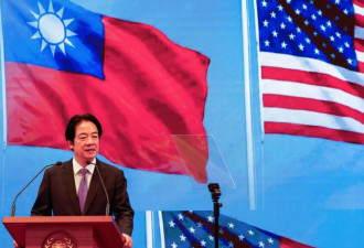 郑习会同日 赖清德强硬表态“不容改变台海现状”
