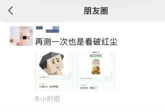 全网都在刷屏"SBTI 测试" 但我劝你慎做啊