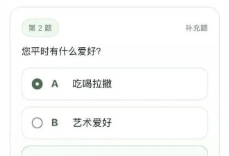 全网都在刷屏"SBTI 测试" 但我劝你慎做啊