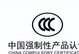 美国拟排除中国实验室参与认证 中国要吃大亏?