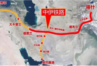 总投资约 400 亿人民币，以军空袭中伊铁路