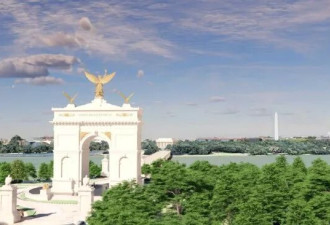 华盛顿特区新地标！白宫发布250英尺凯旋门设计图