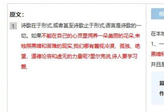 著名作家贾平凹之女贾浅浅又一篇论文被指抄袭