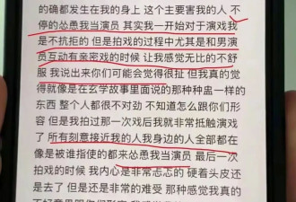 金子涵直播晒求救信和自残照，声称被人下药操控，曾遭圈内潜规则