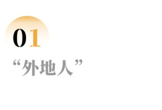 打工17年，见过“世面”的农民工回到县城