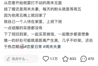 走读式婚姻，开始成为中产顶配