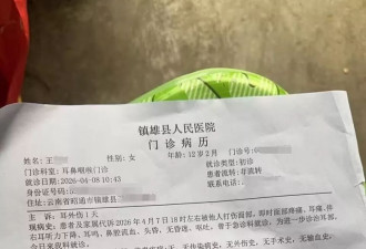 小学生给老师起外号被扇耳光致耳损伤，校长回应