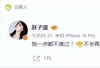 赵子琪：曾碾压李湘、“岩女郎”出身，为何高开低走